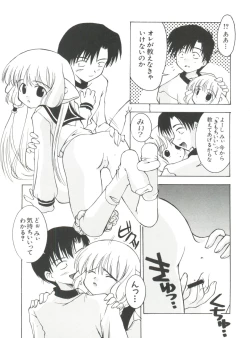 Page 5 of Naru Hina Plus 5