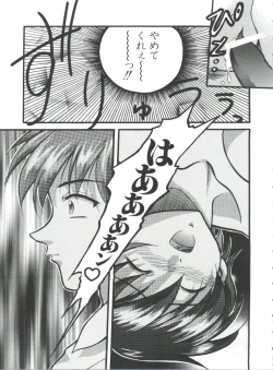 Page 65 of Naru Hina Plus 5