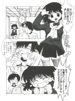Page 6 of Naru Hina Plus 5