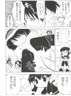 Page 78 of Naru Hina Plus 5