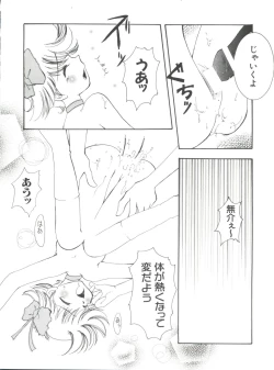 Page 94 of Naru Hina Plus 5