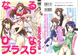 Download Naru Hina Plus 5