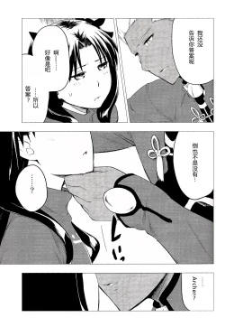 Page 11 of Have a Tea Break