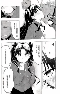 Page 12 of Have a Tea Break