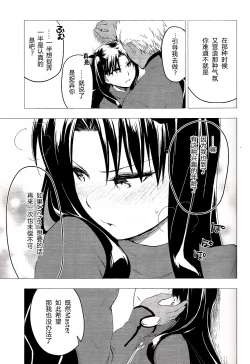 Page 13 of Have a Tea Break