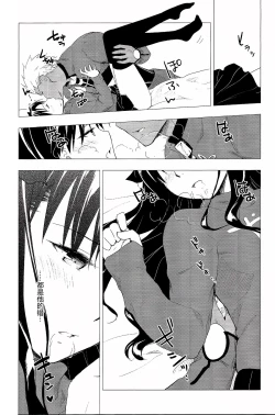 Page 16 of Have a Tea Break