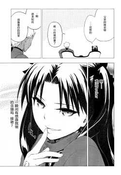 Page 7 of Have a Tea Break