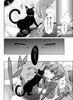 Page 10 of 死んじゃうくらいの快感を 第2~3話