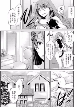 Page 25 of 死んじゃうくらいの快感を 第2~3話