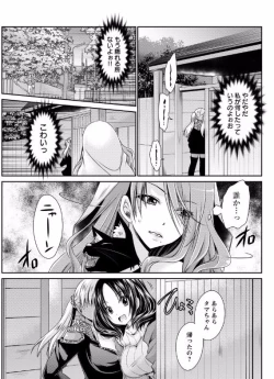 Page 27 of 死んじゃうくらいの快感を 第2~3話