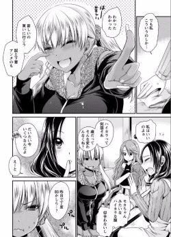 Page 38 of 死んじゃうくらいの快感を 第2~3話