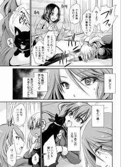 Page 39 of 死んじゃうくらいの快感を 第2~3話