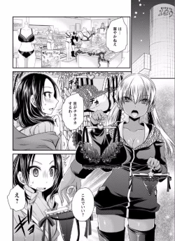 Page 40 of 死んじゃうくらいの快感を 第2~3話
