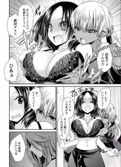 Page 42 of 死んじゃうくらいの快感を 第2~3話