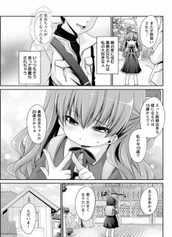 Page 5 of 死んじゃうくらいの快感を 第2~3話