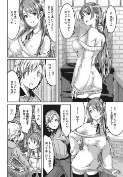 Page 4 of Reika wa Karei na Boku no Maid Ch. 8