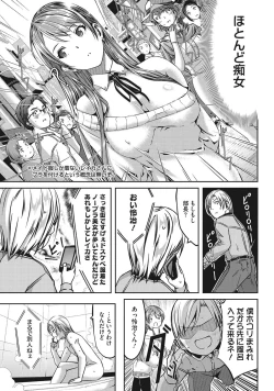 Page 5 of Reika wa Karei na Boku no Maid Ch. 8