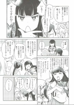 Page 12 of Numazu Meibutsu Futanari Yurisai
