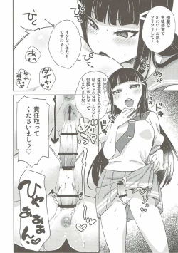 Page 17 of Numazu Meibutsu Futanari Yurisai