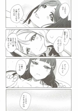 Page 23 of Numazu Meibutsu Futanari Yurisai