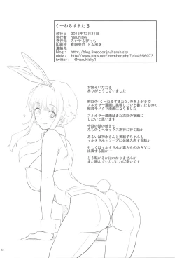 Page 22 of Ku-neru Sumata 3