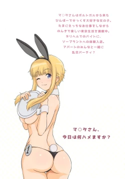 Page 24 of Ku-neru Sumata 3