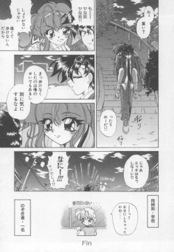 Page 100 of Xday Evolution