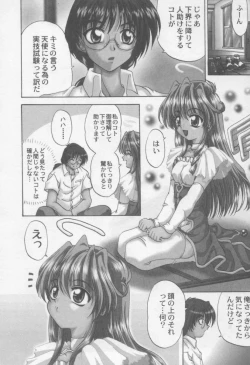 Page 104 of Xday Evolution