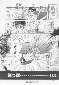 Page 167 of Xday Evolution