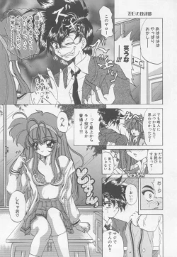 Page 93 of Xday Evolution