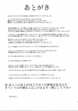 Page 26 of 1man de Dou?