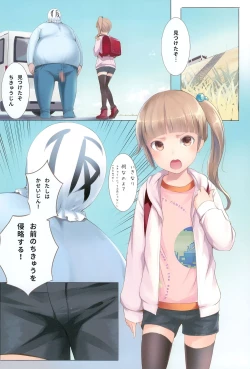 Page 2 of Chicchai Ko no Hon Vol. 3