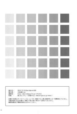 Page 14 of Fuyu no Ho Ni