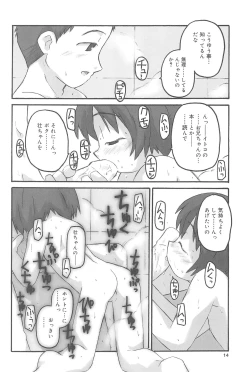 Page 14 of HiMeKuRi Pure