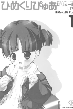 Page 3 of HiMeKuRi Pure