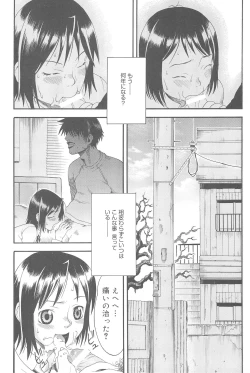 Page 50 of HiMeKuRi Pure