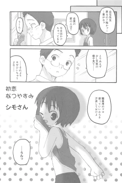 Page 7 of HiMeKuRi Pure