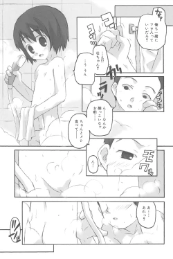 Page 9 of HiMeKuRi Pure