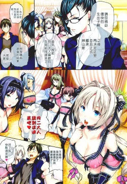 Page 11 of ハーレムタイム