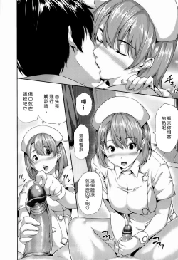 Page 133 of ハーレムタイム