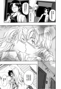 Page 150 of ハーレムタイム