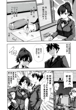 Page 179 of ハーレムタイム
