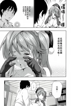 Page 202 of ハーレムタイム