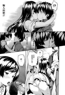 Page 41 of ハーレムタイム