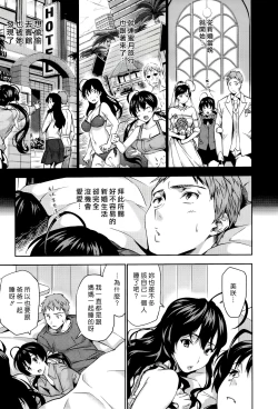 Page 66 of ハーレムタイム