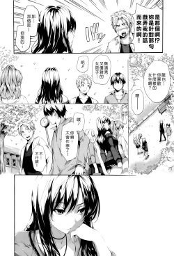 Page 91 of ハーレムタイム