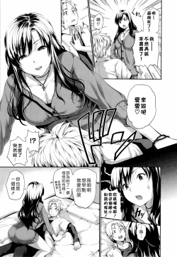Page 92 of ハーレムタイム