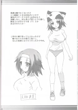 Page 24 of Taiiku Yougu