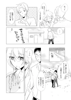 Page 11 of Nyotayan! Oshioki Namaiki Nyotaika Yankee 9