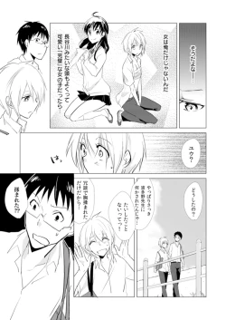 Page 12 of Nyotayan! Oshioki Namaiki Nyotaika Yankee 9